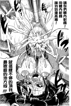 Page 167 of “Terpsichore!” | 女神們的淫舞!