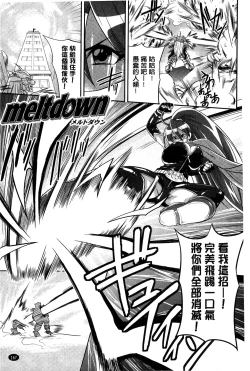 Page 169 of “Terpsichore!” | 女神們的淫舞!