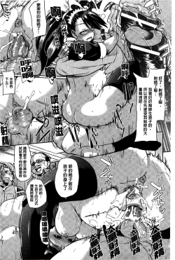 Page 191 of “Terpsichore!” | 女神們的淫舞!