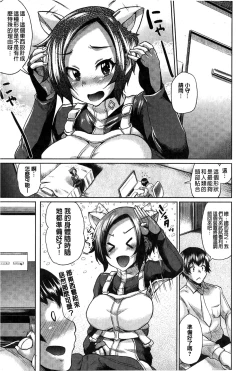 Page 27 of “Terpsichore!” | 女神們的淫舞!