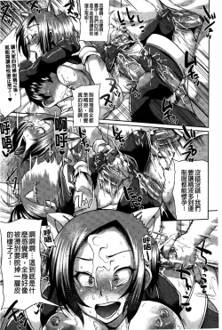 Page 39 of “Terpsichore!” | 女神們的淫舞!