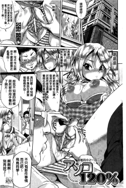 Page 5 of “Terpsichore!” | 女神們的淫舞!