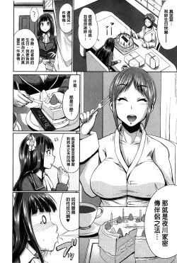 Page 66 of “Terpsichore!” | 女神們的淫舞!