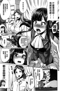 Page 67 of “Terpsichore!” | 女神們的淫舞!