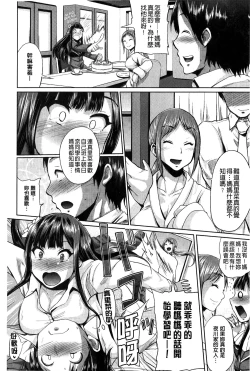 Page 68 of “Terpsichore!” | 女神們的淫舞!