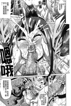 Page 73 of “Terpsichore!” | 女神們的淫舞!