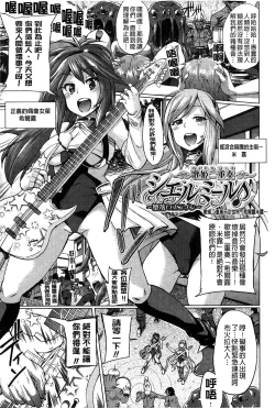 Page 93 of “Terpsichore!” | 女神們的淫舞!