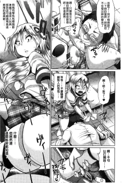 Page 9 of “Terpsichore!” | 女神們的淫舞!