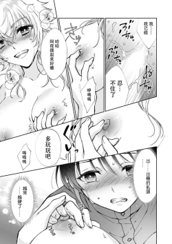 Page 37 of Osananajimi ga mejūdesu! ! | 青梅竹马是女汉子！！1-4