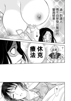 Page 53 of Osananajimi ga mejūdesu! ! | 青梅竹马是女汉子！！1-4
