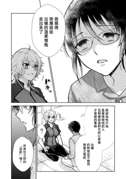 Page 72 of Osananajimi ga mejūdesu! ! | 青梅竹马是女汉子！！1-4
