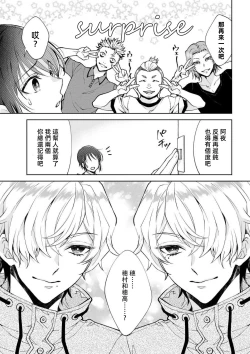 Page 92 of Osananajimi ga mejūdesu! ! | 青梅竹马是女汉子！！1-4