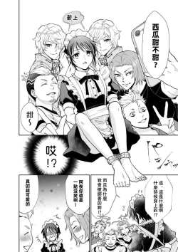 Page 95 of Osananajimi ga mejūdesu! ! | 青梅竹马是女汉子！！1-4