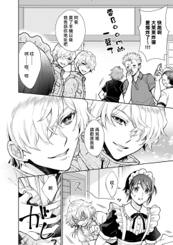 Page 99 of Osananajimi ga mejūdesu! ! | 青梅竹马是女汉子！！1-4