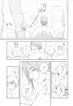 Page 10 of LONG LONG detour