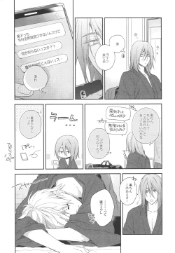 Page 12 of LONG LONG detour