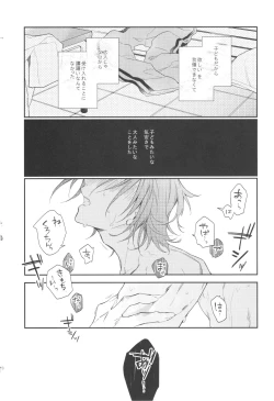 Page 17 of LONG LONG detour