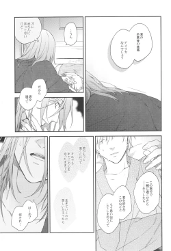 Page 24 of LONG LONG detour