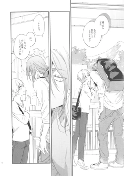 Page 31 of LONG LONG detour