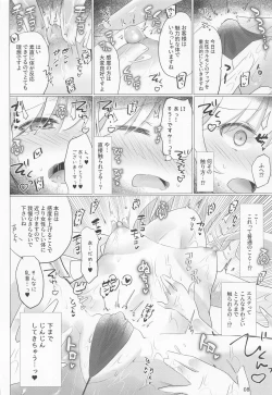 Page 7 of Onnanoko no Binkan Button