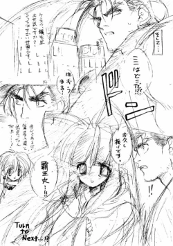 Page 13 of Ta, Takease Jinjin