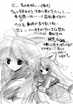 Page 14 of Ta, Takease Jinjin