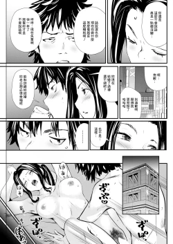 Page 3 of Kakurenbo