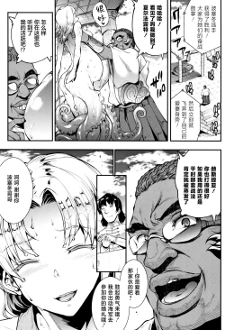 Page 100 of Raikou Shinki Igis Magia II