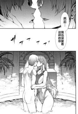 Page 124 of Raikou Shinki Igis Magia II