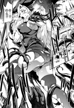 Page 151 of Raikou Shinki Igis Magia II