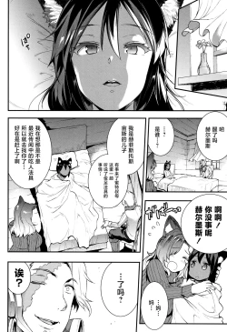 Page 17 of Raikou Shinki Igis Magia II