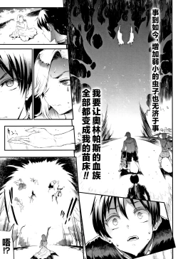 Page 208 of Raikou Shinki Igis Magia II