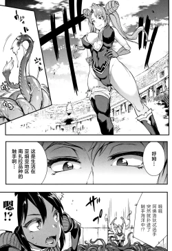 Page 28 of Raikou Shinki Igis Magia II