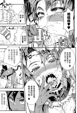 Page 34 of Raikou Shinki Igis Magia II