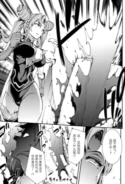 Page 42 of Raikou Shinki Igis Magia II