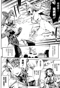 Page 45 of Raikou Shinki Igis Magia II