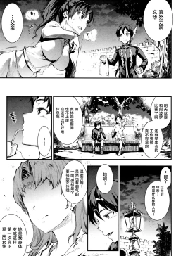 Page 70 of Raikou Shinki Igis Magia II