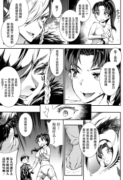 Page 74 of Raikou Shinki Igis Magia II