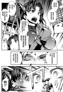 Page 77 of Raikou Shinki Igis Magia II