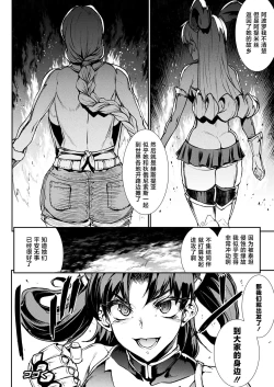 Page 116 of Raikou Shinki Igis Magia III