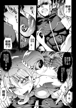 Page 131 of Raikou Shinki Igis Magia III