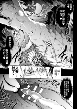 Page 133 of Raikou Shinki Igis Magia III