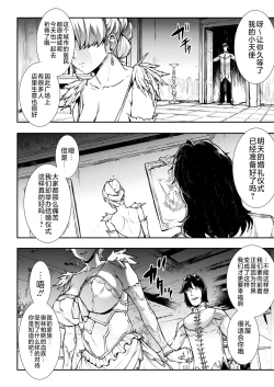 Page 140 of Raikou Shinki Igis Magia III