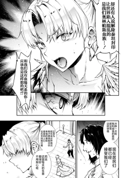 Page 141 of Raikou Shinki Igis Magia III