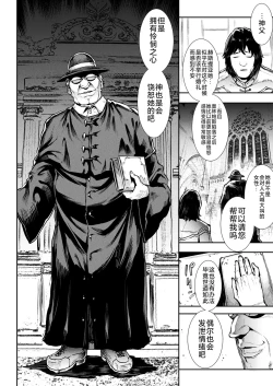 Page 142 of Raikou Shinki Igis Magia III