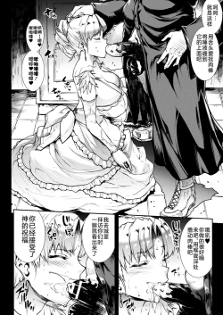 Page 146 of Raikou Shinki Igis Magia III