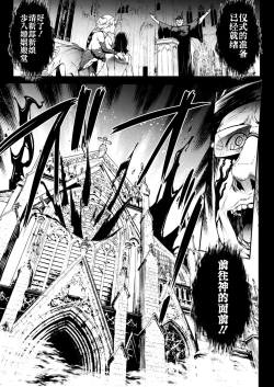 Page 167 of Raikou Shinki Igis Magia III