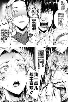 Page 185 of Raikou Shinki Igis Magia III