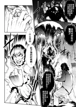 Page 186 of Raikou Shinki Igis Magia III