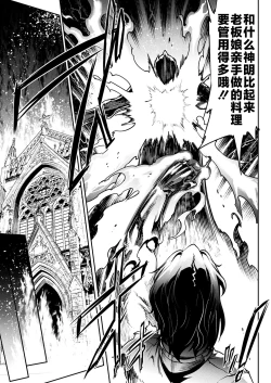 Page 187 of Raikou Shinki Igis Magia III